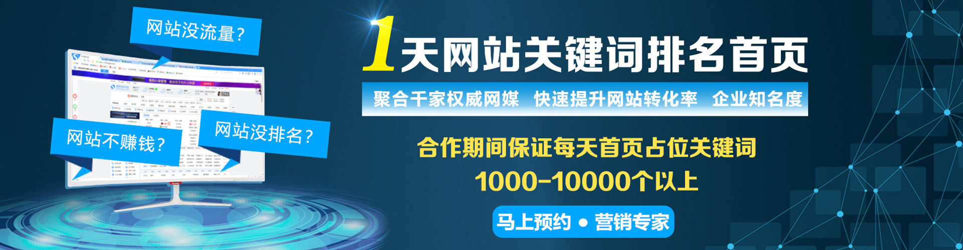略阳网络推广竞价
